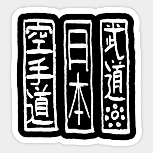 Karate - Japan - Budo Sticker